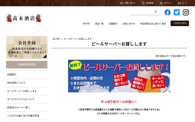 高木酒店