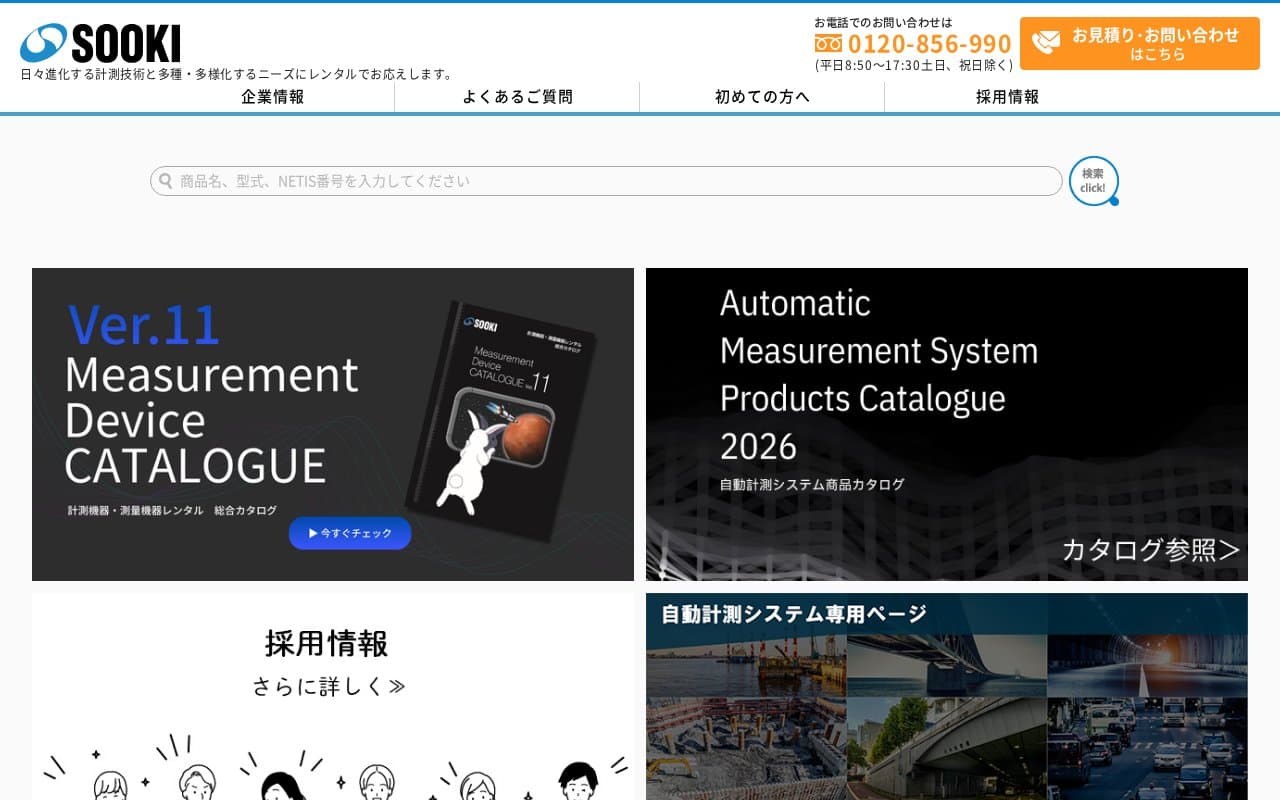 ソーキ