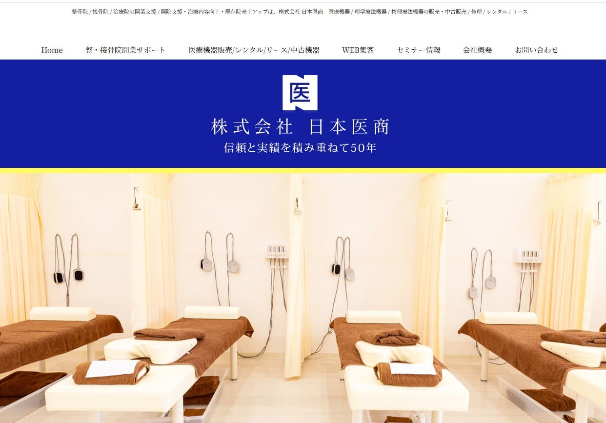 日本医商