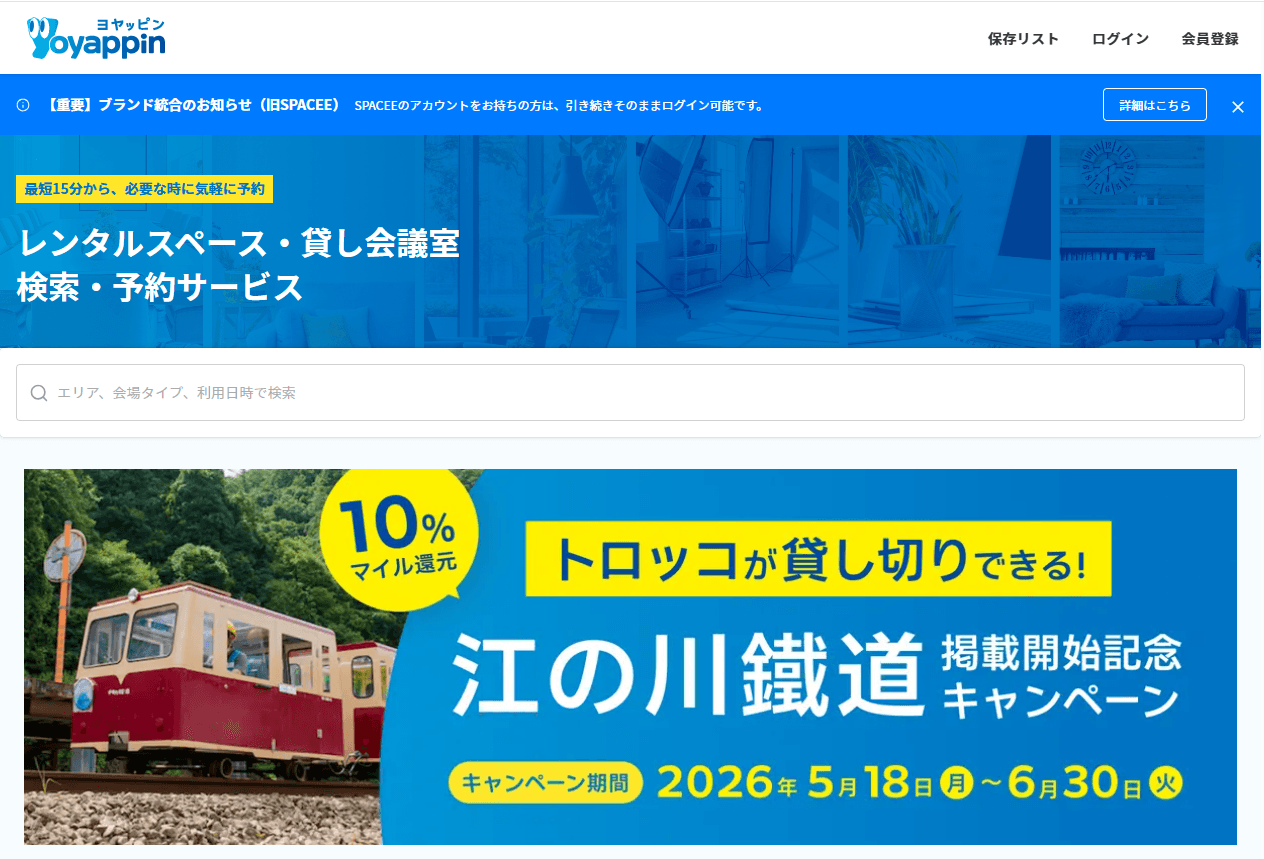 よやっぴん