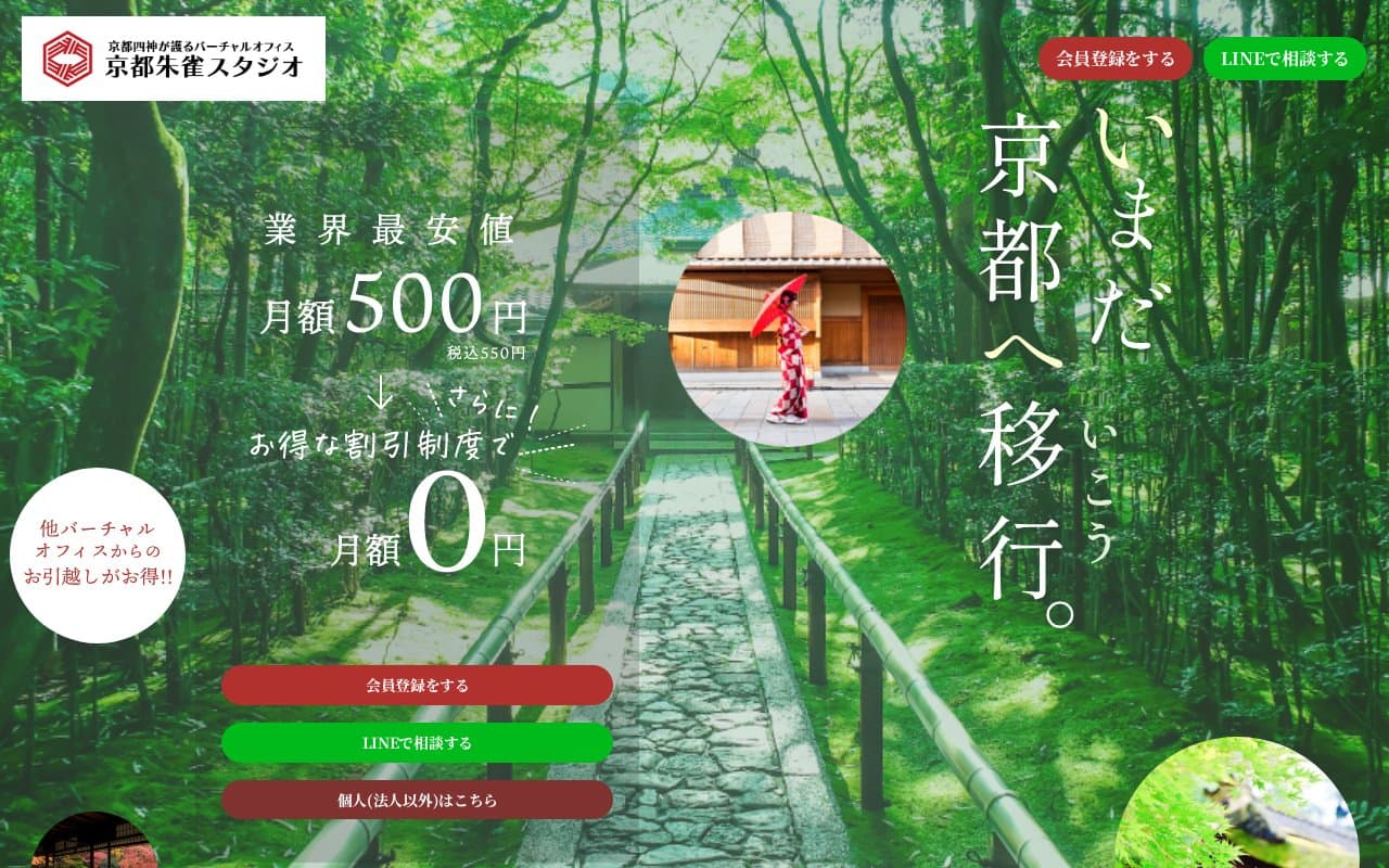 京都朱雀スタジオ