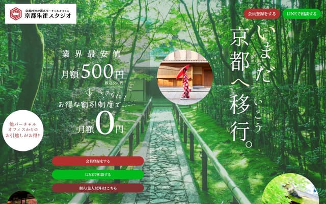 京都朱雀スタジオ