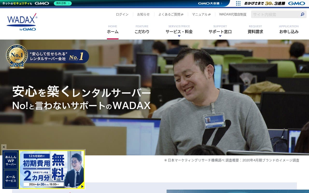 WADAX