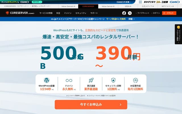 CORESERVER
