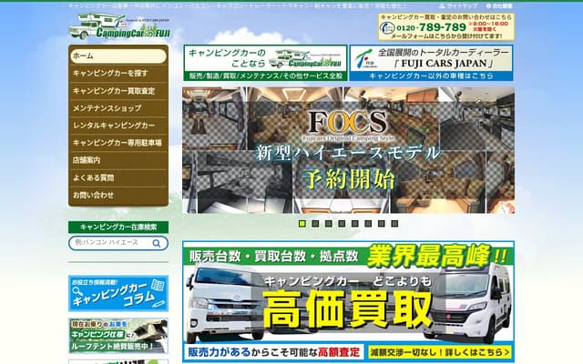 フジカーズジャパン