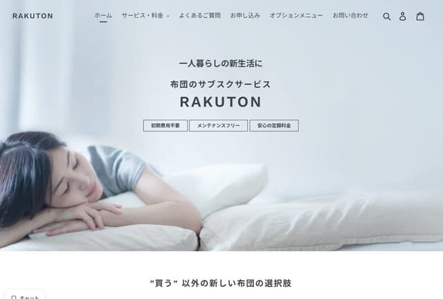 RAKUTON