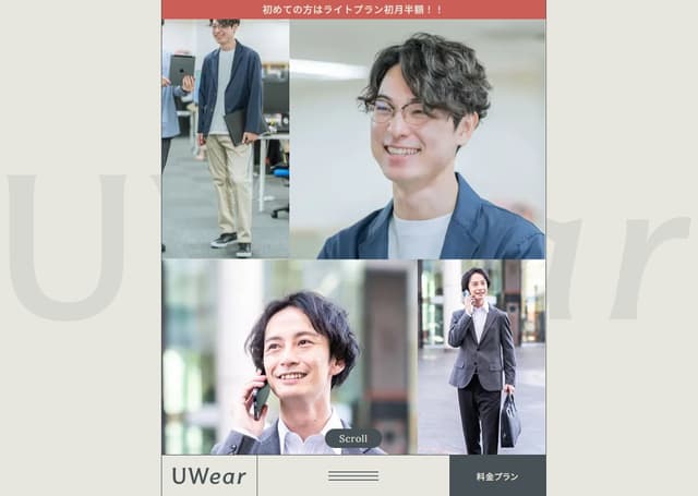 UWear(ユーウェア)
