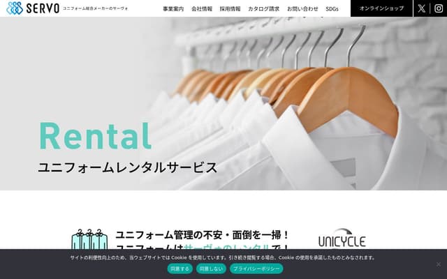 サーヴォ