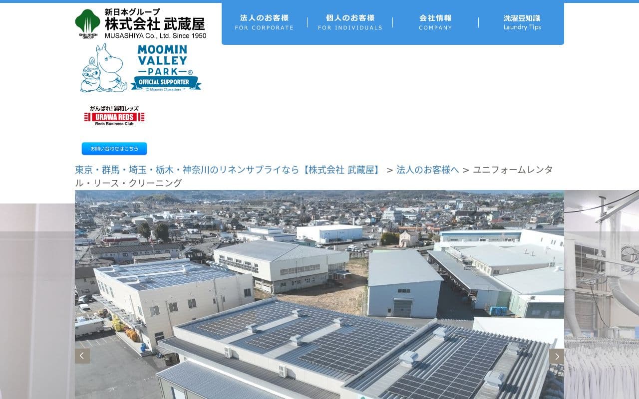 武蔵屋