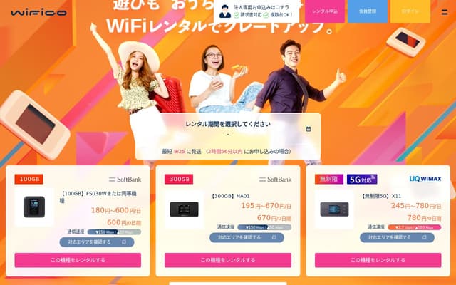 WiFiGO!