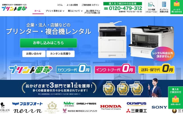 プリント革命