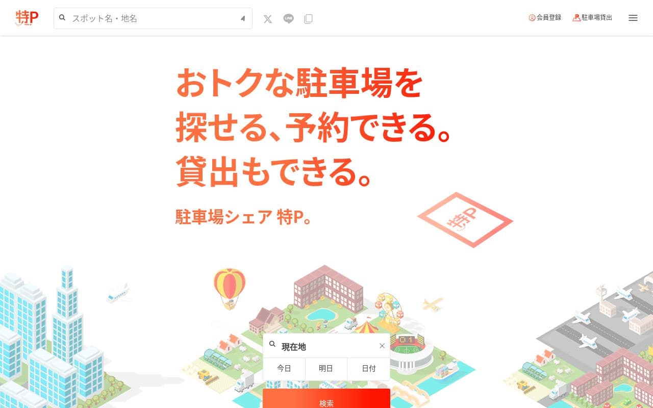 特P