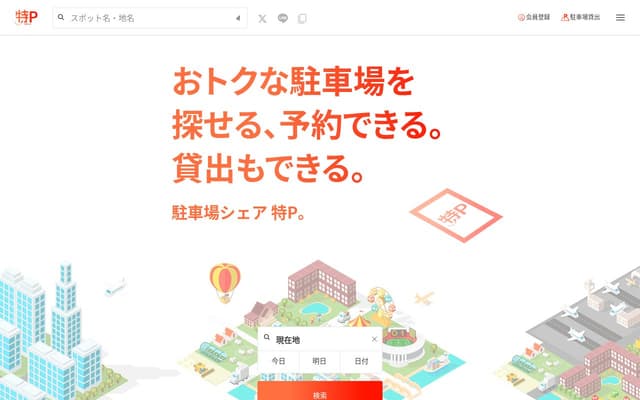特P