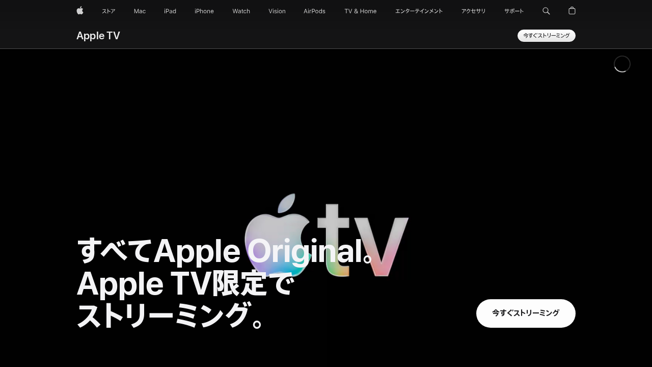 Apple TV