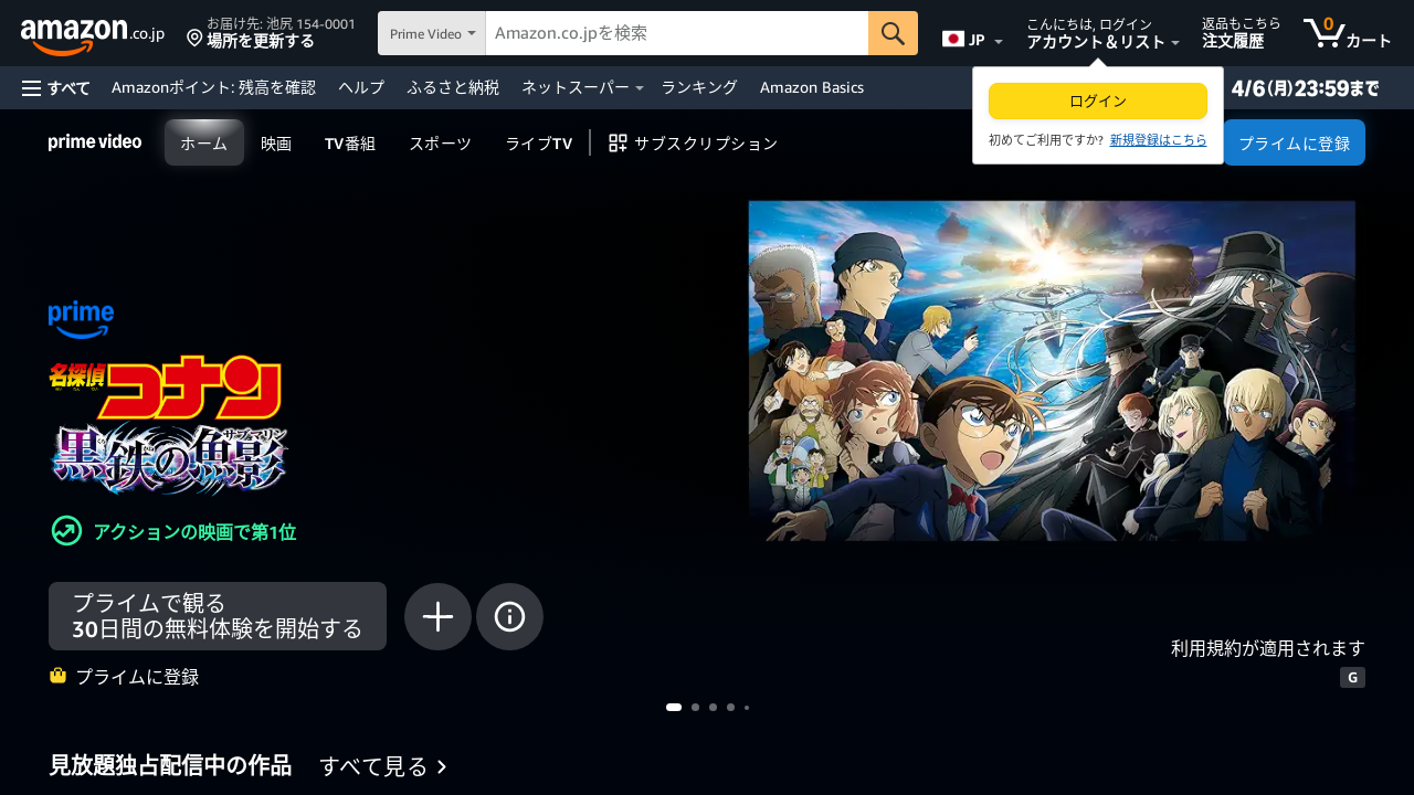 Amazonインスタント・ビデオ