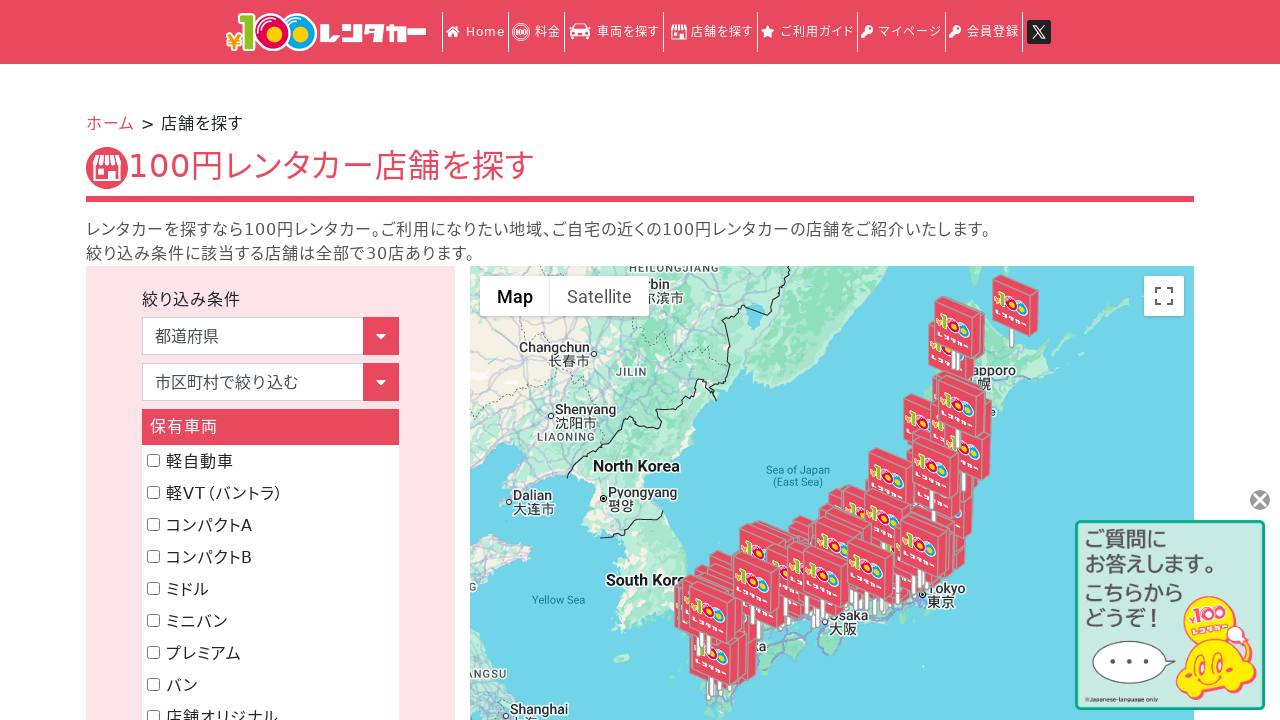 １００円レンタカー　土浦駅前店