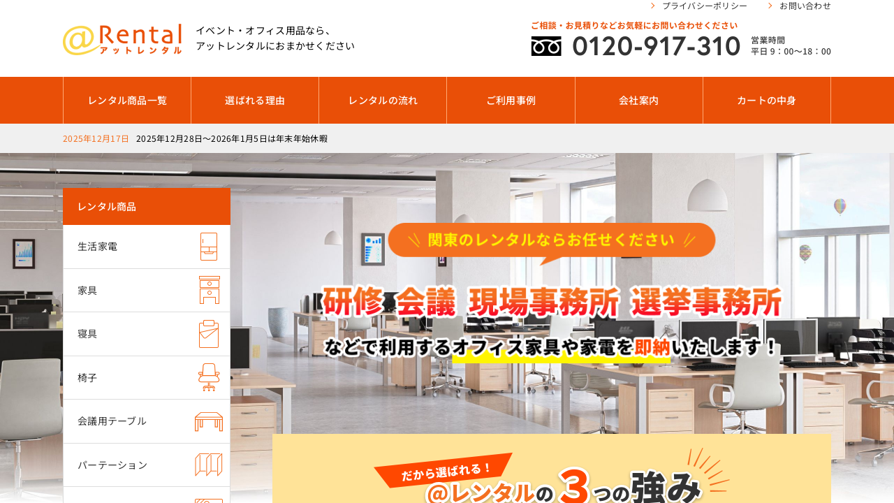@レンタル