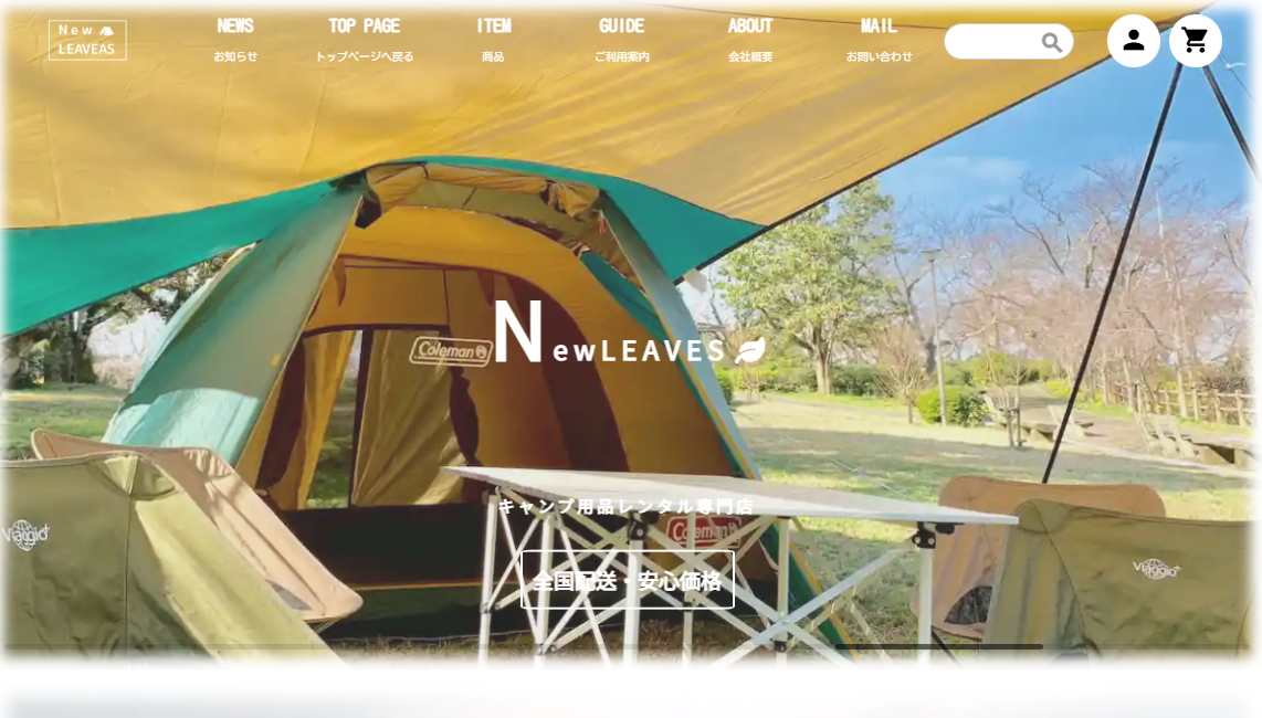 New LEAVES