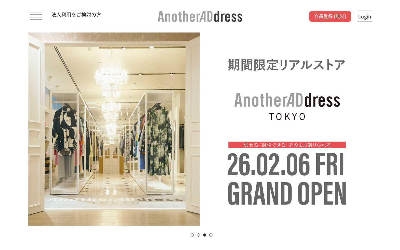 アナザーアドレス(AnotherADdress)