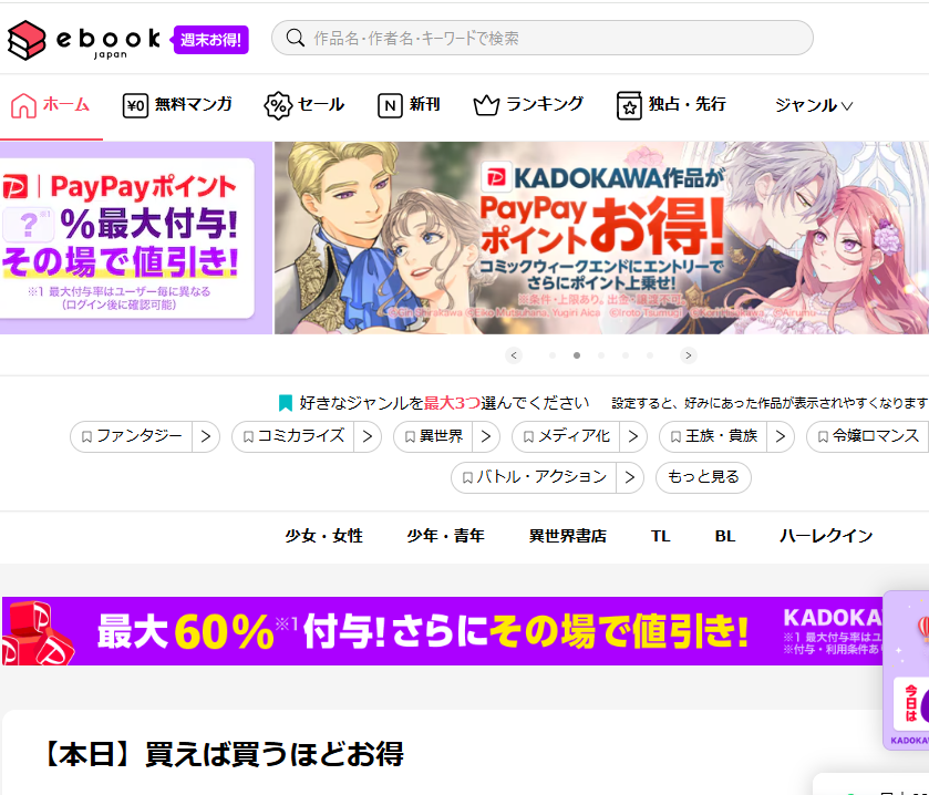 ebookjapan