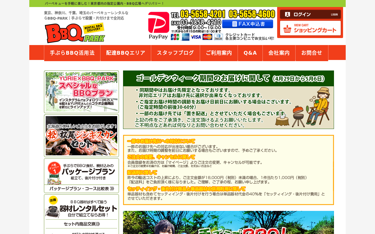 BBQ-PARK
