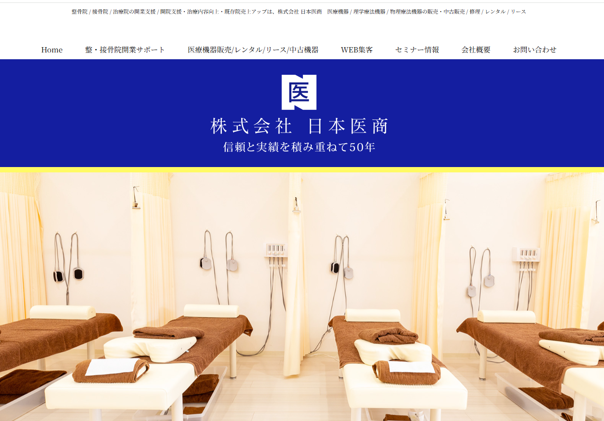 日本医商